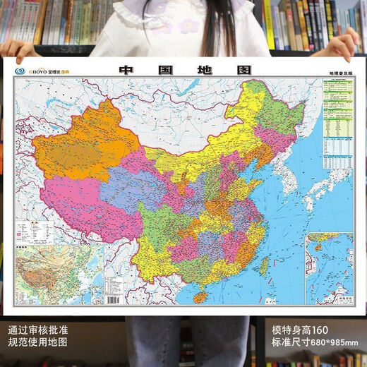 [JD Express] 2023 Genuino China Mapa Mapa Mundo Mapa de transporte administrativo Mapa de la red de carreteras Estudiante NUEVA VERSIÓN COMPLETA Versión completa Estudiantes de secundaria Estudiantes Mapa nacional [980*677 mm] Versión de conocimiento de la red de carreteras de transporte [1 Foto] Mapa de China