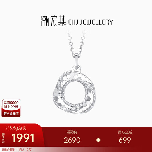 Chao Acer Platinum PT950 Platinum Necklace Women's Möbius Ring CNC Birthday Gift Priced Labor Cost 440 Yuan 3.6g Chain Length About 40cm + Extension Chain