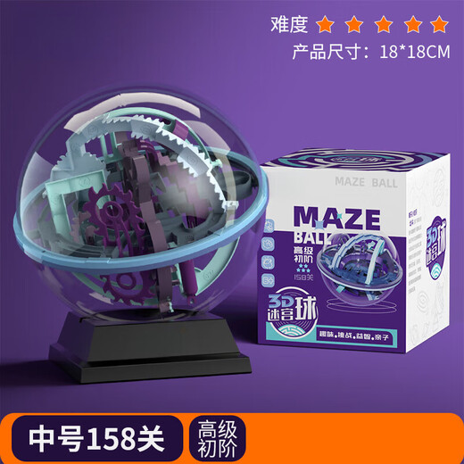 RICH YOUR HOME German Quality Rubik's Cube Unlocked Toy 3D Three-dimensional Maze Ball Rolling Ball Children's Focused Balance Ball New Aerospace Medium 158 Levels