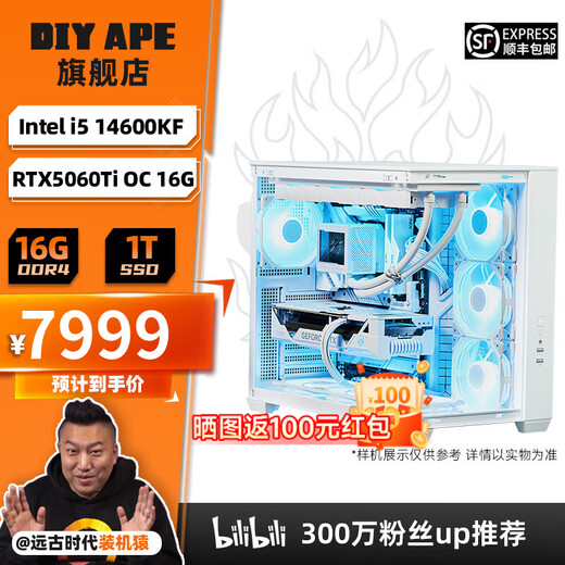 DIY APE installation ape 12600KF/14600KF/12400F host RTX5050/5060/5060TI graphics card E-sports live broadcast 3A game desktop complete assembly computer 9 14600KF+RTX5060TI-16G