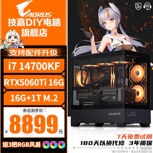 Gigabyte 14th generation Core i7 14700KF/RTX5070TiS game AI computing rendering desktop assembly computer host DIY assembly machine configuration four 14700KF丨RTX5060Ti 16G