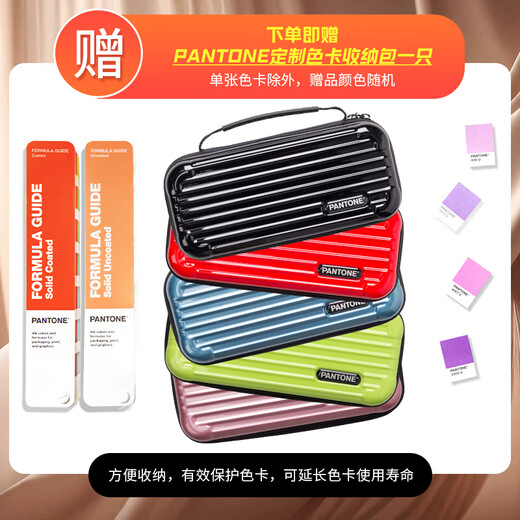 新品【官旗正版】Pantone潘通色卡GP1601B国际通行Pantone旗舰店 彩通 PANTONE配方指南 通用国际标准专色 色卡1-7开头CU卡专色色卡通用色卡 2,390种色彩