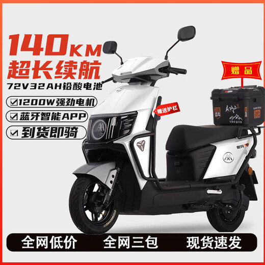 Emma electric vehicle motorcycle Lexus 72V32AH lead-acid battery with a battery life of 140 kilometers, mecha-looking scooter, bright white/72V32A lead-acid battery/bar protection version