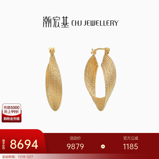 Chao Acer Glimpse 18K Gold Earrings Women's Color Gold Earrings as Birthday Gifts for Girlfriend YD One Pair