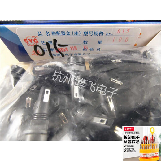 KOWSI Shanghai Masculine Electronic Fuse Box BF-015 520 Fuse Holder 100 packs per box = 200 yuan upgraded version upgraded version