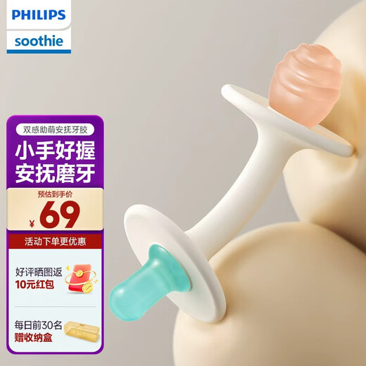 Philips (PHILIPS) Soothie teether baby teething stick for 0-3-6 months and above to soothe the baby and prevent chewing gum