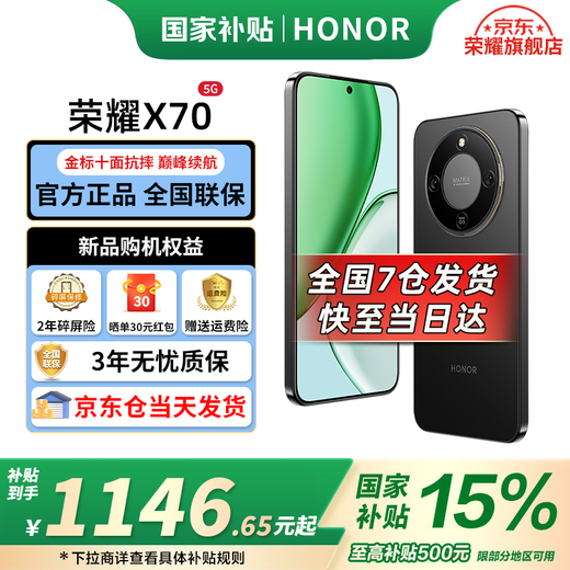 Honor X70 mobile phone Honor's new 5G mobile phone Gold label ten-sided anti-fall IP69 waterproof 8300mAh Qinghai Lake battery Magic Night Black 8GB+128GB 2-year broken screen insurance Official standard configuration