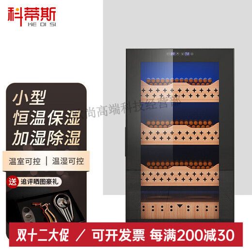 Curtis compressor constant temperature and humidity cigar cabinet home commercial small cigar humidifier constant temperature and humidity cedar box tobacco naked care constant temperature and humidity cigar cabinet + cedar wood cigar box