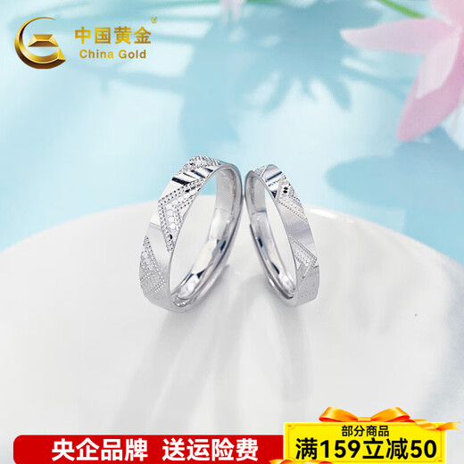 China Gold (CHINA GOLD) Platinum Pair Ring pt950 Fish Scale Minimalist Geometric Pair Ring Couple Style as a Birthday Gift for Boy and Girl, One Pair Approximately 9.37g