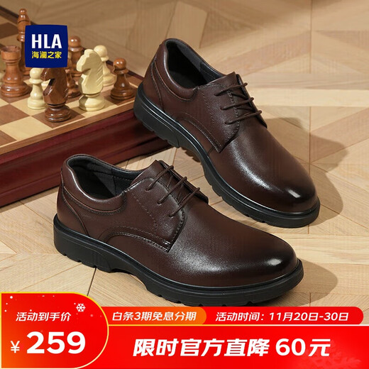 Hailan House HLA Leather Shoes Men's Formal Business Casual Breathable Derby Shoes Men's HAAPXM1EBH071 Brown 40