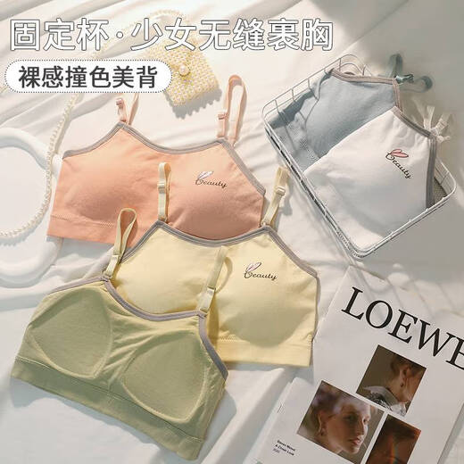 Clolv kiss丨Development period underwear for women with small breasts, push-up, shock-proof, small breast straps, beautiful back, pink + white, 2 pieces, S suitable for 50-70Jin Jin is equal to 0.5kg