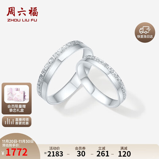 Saturday Fortune PT950 platinum ring for women crushed ice platinum birthday gift B0115814 No. 13, about 3.52g