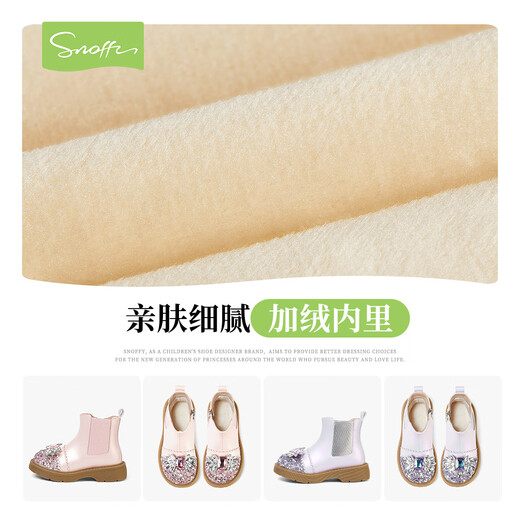 Snuffy Girls' Boots Autumn and Winter Children's Plush Leather Boots Princess Elsa Warm Short Leather Boots Ice Blue 29