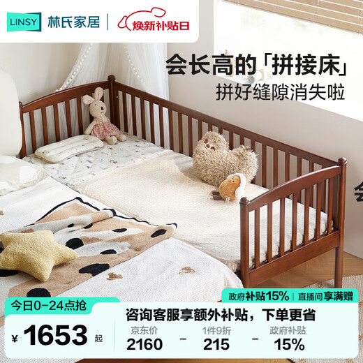 Lin's home solid wood splicing bed crib side widening artifact children's bed 0.8m small bed side bed LH271A1