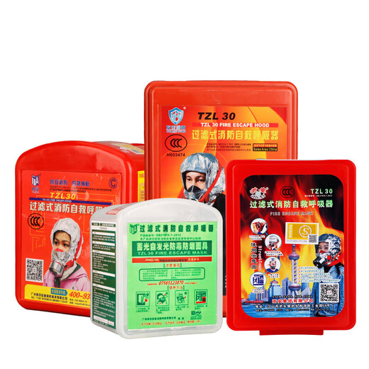 Fire mask 3C certified anti-virus, anti-smoke and fire mask fire escape household special filter self-rescuing respirator family package eight