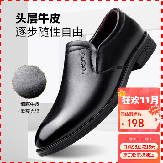 LAORENTOU leather shoes men's new top layer cowhide breathable non-slip one-leg middle-aged business casual leather shoes LA223 black 39