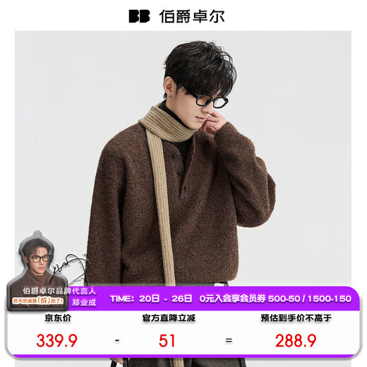 Piaget Zall Wool Henry Collar Pullover Sweater Men's 2025 Autumn and Winter New Commuting Sweater Men Y541511 Coco Brown L