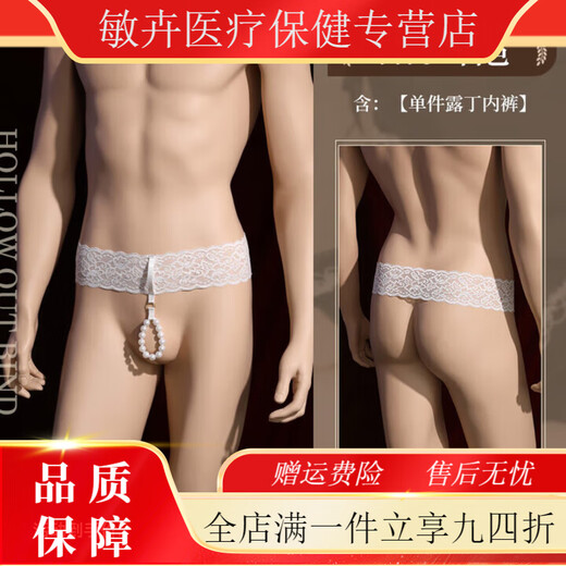 Universal role-playing sexy pajamas for men, special couples stimulation uniform, temptation thong three-point sexy pajamas, white-sexy underwear for men, thong for men