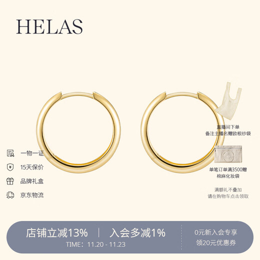 Helas Hera 18K gold earrings plain gold earrings for women, simple style fashionable earrings for pierced ears, birthday gift, 18K gold color/fashionable large style (outer ring diameter 16-17mm)