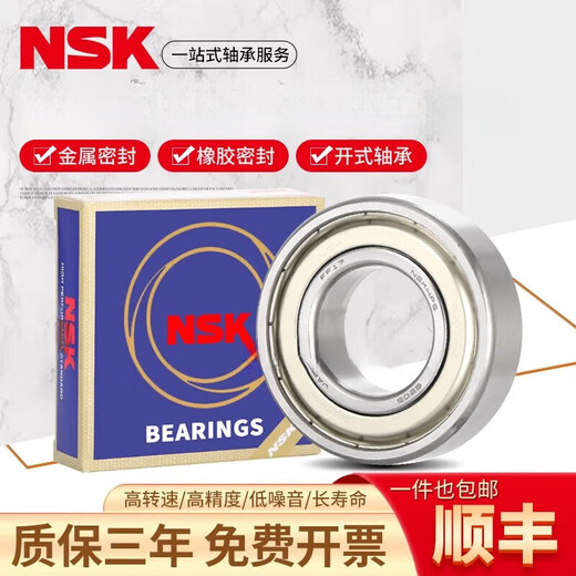 NSK Motor Roiling 6201 6202 6203 6204 6205 6206 6207 6208 620 NSK-6218ZZ RODENTE DEL MOTOR