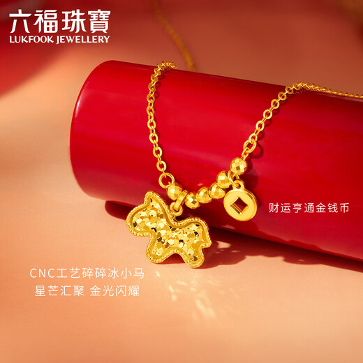 Lukfook Jewelry Gold Necklace Make Money Immediately Light Shadow Gold Broken Ice Pure Gold Zodiac Year Gift Price Approximately 3.96g