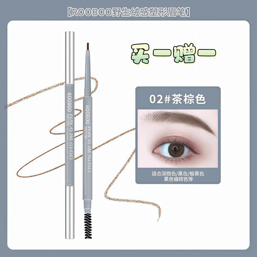 Dikalu Wild Velvet Shaping Eyebrow Pencil is Waterproof, Sweatproof, Long-lasting, Triangular, Non-fading, Clear Roots Novice 02# Tea Brown