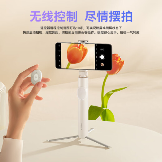 Huawei original selfie stick tripod anti-shake Bluetooth remote control wireless photography Douyin mobile live broadcast internet celebrity bracket selfie artifact mini portable vlog shooting photography short video [wireless Bluetooth remote control version] tripod + selfie stick integrated