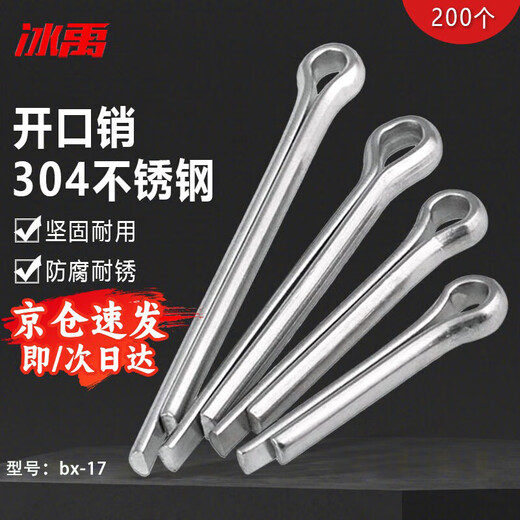 Bingyu bx-17 304 stainless steel cotter pin latch hairpin pin U-shaped pin GB91 steel pin 304 stainless steel cotter pin M2.5*40 (200 pieces)