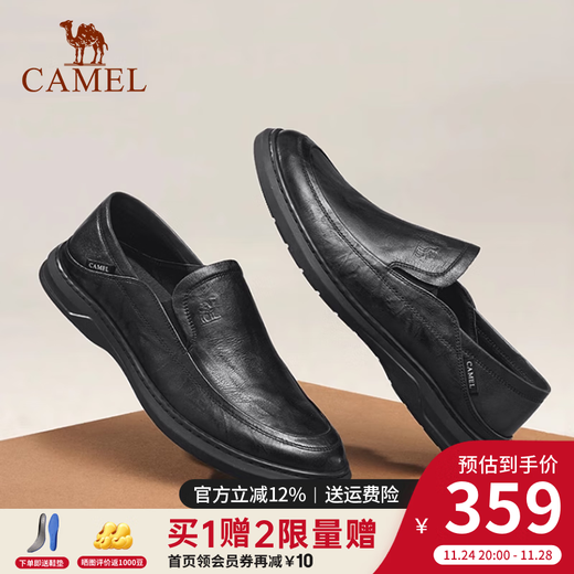 Camel (CAMEL) men's shoes autumn and winter genuine cowhide shoes breathable business casual shoes high-end slip-on middle-aged dad leather shoes G13S155102 black 43