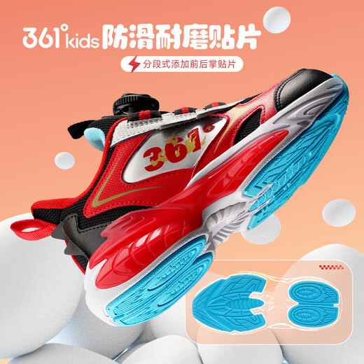 361 New Year's children's running shoes 2026 spring boys' high elastic cushioning and dazzling light technology sports shoes red 30