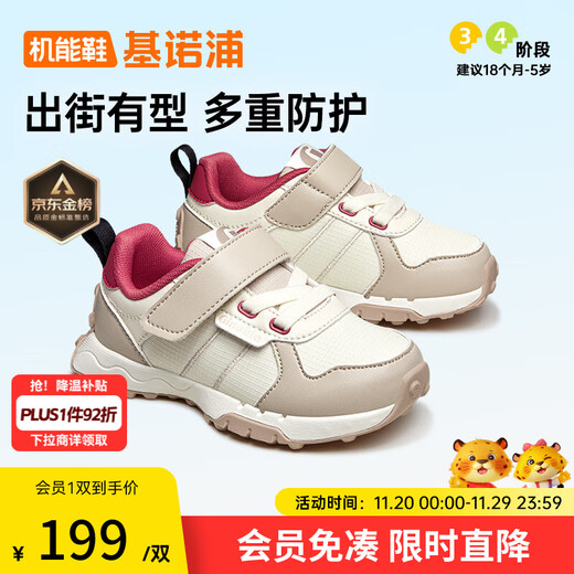 Genopu Spring and Autumn Soft-soled Breathable Baby Toddler Shoes Young Children's Shoes for Men and Women Children's Comfortable Functional Shoes GY1603 Ivory White/Smoke Brown/Red 24 150mm Foot Length Approximately 14.1-15cm