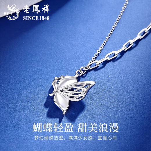 Lao Fengxiang pt950 platinum necklace for women, platinum butterfly pendant, clavicle chain, Valentine's Day birthday gift for girlfriend and wife, platinum butterfly necklace, about 3g, brand gift box