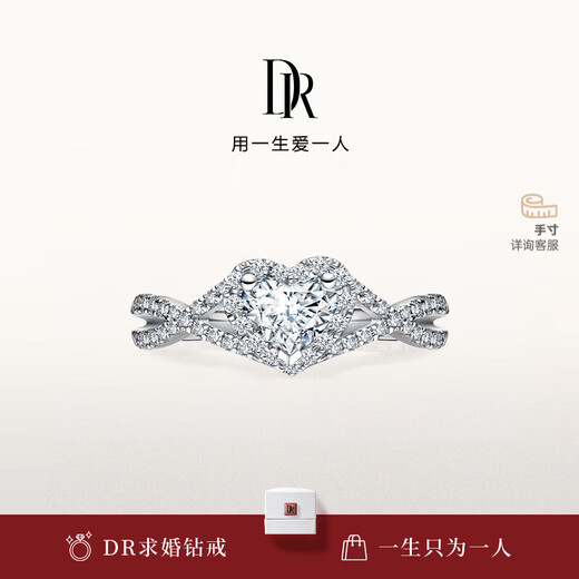 DR Proposal Diamond Ring HEART Series Simple Luxury Love Intertwined Heart Shape Diamond Holiday Gift Certificate + Gift Box 23 Points D Color SI1