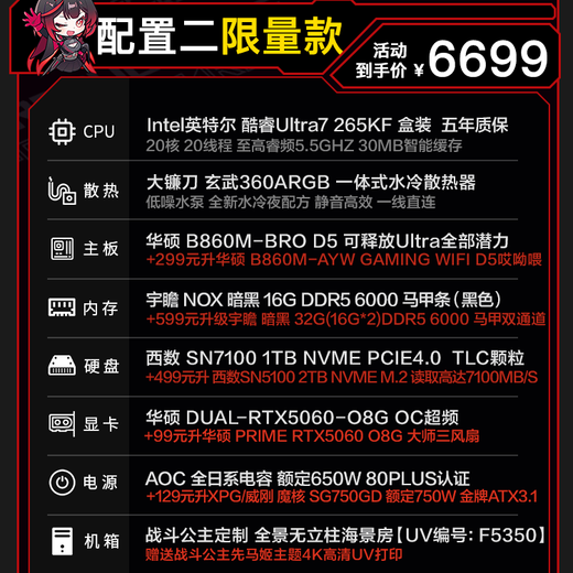 ASUS ROG i9 14900KF ASUS RTX5080 host 5070Ti desktop computer assembly machine high-end e-sports game live broadcast design rendering video editing machine configuration 2 limited edition U7 265KF + ASUS 5060