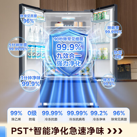 美的冰箱508法式多门双系统大容量一级能效双变频四开门家用电冰箱PST除菌净味风冷无霜冰箱 wifi智控 508双系统一级双变频 莫兰迪灰
