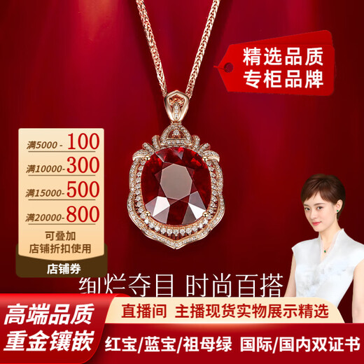 Yicai Jewelry Natural Rubellite Pendant 18k Gold High-end Jewelry for Women Customized Birthday Gift for Girlfriend 17 Carats Pre-sale