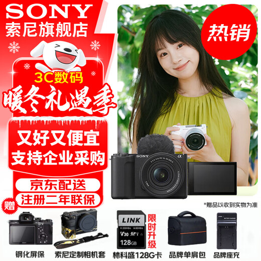 Sony (SONY) ZV-E10II E10 second generation APS-C format mirrorless camera, creative appearance filter, precise focus, compact and lightweight ZV-E10M2, black set, free 128G card + leather case + shoulder bag + holder + screen protector, official standard configuration