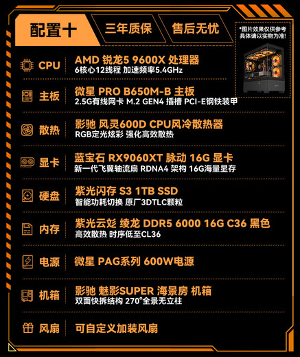 ASUS AMD Ryzen R5 9600X/5060Ti/9070GRE/5070Ti/7700XT Game Esports AI Design Drawing Rendering Live Broadcast Host DIY Assembly PC Configuration 10 9600X 9060XT 16G 3A Model
