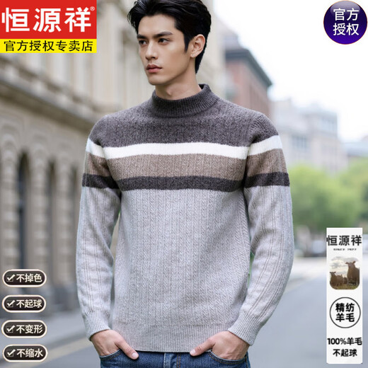 Hengyuanxiang 100% pure wool sweater winter warm thickened men's sweater 2025 new style striped 100% pure wool bottoming sweater trendy beige M 105