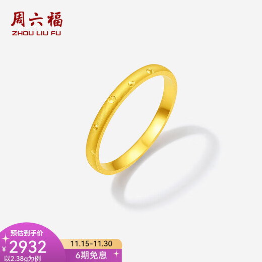 Saturday Fortune (ZLF) gold ring for women, pure gold car flower, classic versatile ring for girlfriend, price No. 14-2.38g