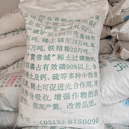 Huangdi City National Standard Phosphate Fertilizer 18% Superphosphate Fertilizer General Type Phosphorus Calcium Sulfur Supplement for Vegetables, Flowers, Fruit Trees and Gardens 18% Phosphorus Superphosphate 10Jin Jin is equal to 0.5kg Packed