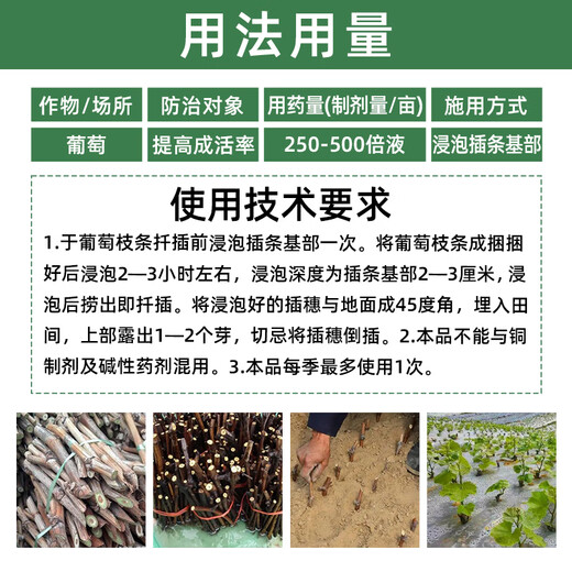 Indole naphthalene acetic acid 5% indole butyric acid fruit tree flower transplanting cuttings powerful root root strengthening liquid powder 500g (full box of 20 bottles)