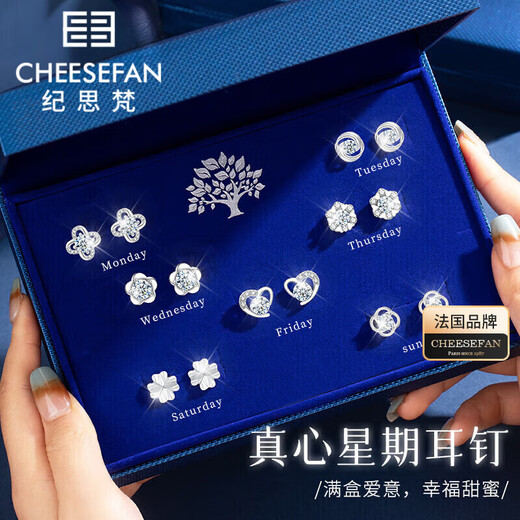 Ji Sifan light luxury one week earrings women's earrings earrings jewelry birthday Valentine's Day anniversary gift for girlfriend and wife sincere week earrings