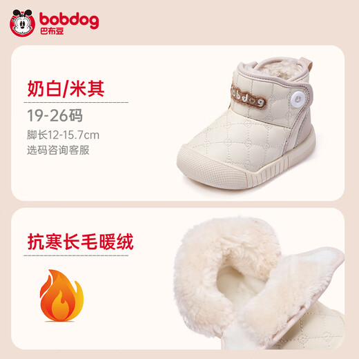 BOBDOG children's shoes, baby shoes, toddler shoes, winter velvet children's snow boots, baby cotton shoes, milk white/Michee 21