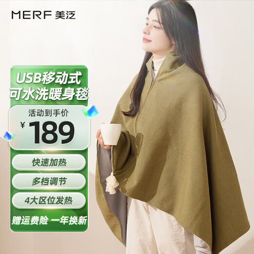 Merf Yunshang electric blanket electric heating shawl heating shawl heating shawl warm blanket USB washable leg cover shawl outdoor home office Shanzhi Green + gift box without mobile power supply