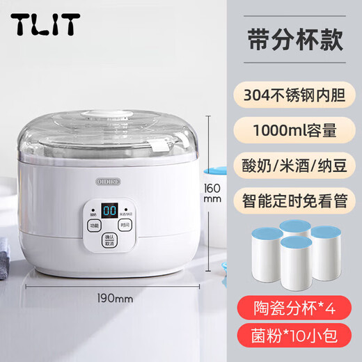 SHXI日本进口品质多功能全自动酸奶机酵素发酵菌纳豆机分杯 白色带陶瓷分杯+10小包菌粉