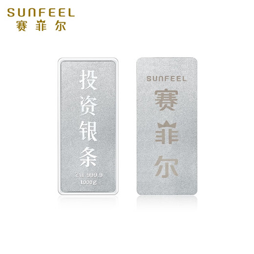 Saifeir Silver Investment Silver Bar Ag999.9 Pure Silver Brick Collection Investment Stored Value Gift About 50 Grams Silver Bar