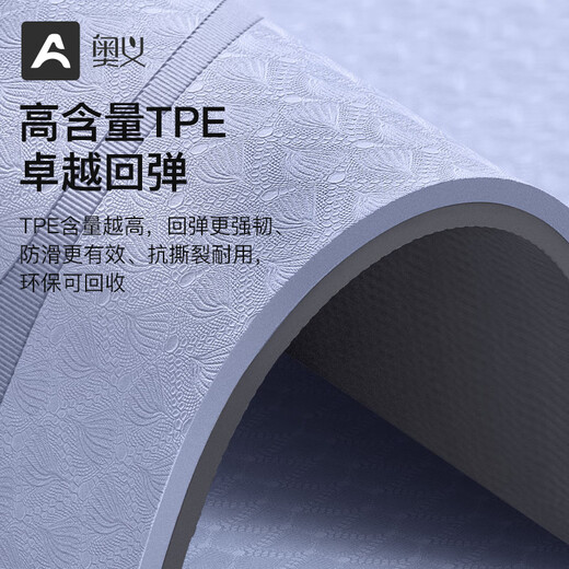 
Aoyi Professional Anti-Slip Yoga Mat Women's Home Thickened and Enlarged TPE Fitness Mat Sound Insulation Sports Mat Jumping Rope Pad