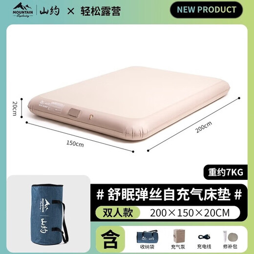 Shanyue elastic cloud bed brushed inflatable mattress outdoor fun camping camping home floor inflatable mattress
