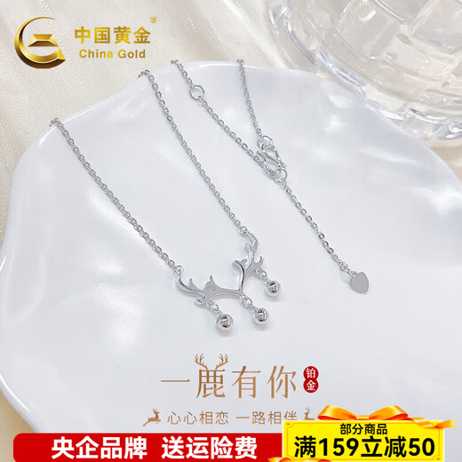 CHINA GOLD platinum solid adjustable tassel bell Christmas elk antler chain about 4.3g